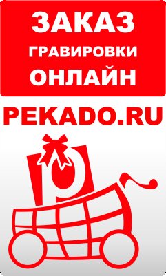 pekado.ru